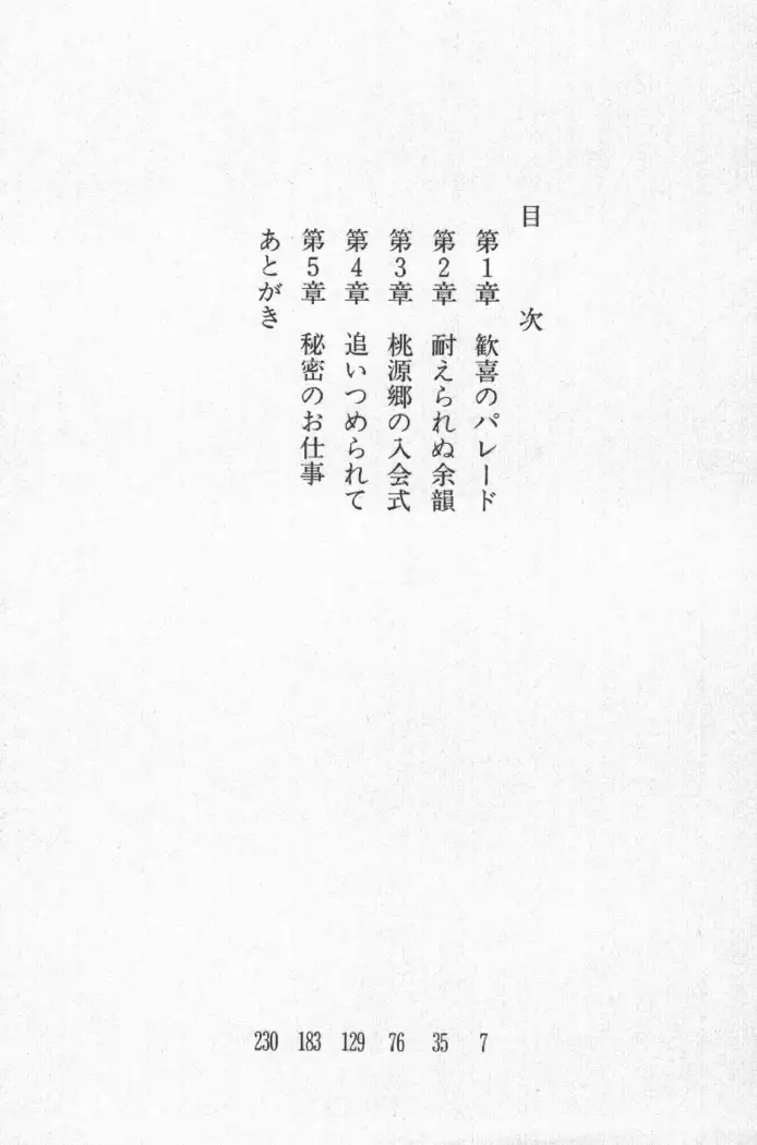 全寮体験、みんなでたべて4