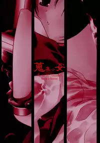 (C67) [Torinezu (Tororo)] Shuushuu Shoujo (Higurashi no Naku Koro ni)