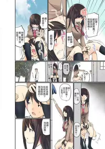 [Maitaimu] Manchira shiteru JK o Hakken shita node Gakuen Nai de Choukyou shite mita | 暴露狂女子高中生的日常生活 學校內的變態調教 Ch.1-25 [Chinese]