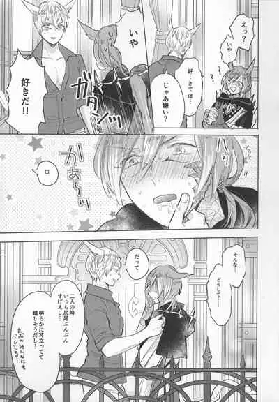 (TWINKLE MIRAGE 13) [mid (Pirori)] Forgiven Love (Final Fantasy XIV)