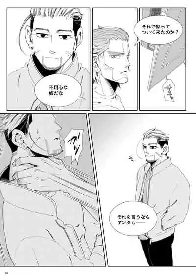 [Matcha Koro] Flight [Vuashio]※ Web Sairoku