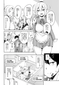 [Narusawa Kei] Tonari no JK Elf-san