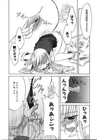 [Iwama Yoshiki] Oniichan... Ecchi Shiyo?