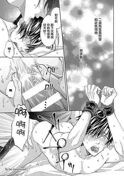 [Cam] Dousei Kareshi Hidoku Shitagari SM 3-4 | 同居男友饥渴难耐 SM 3-4 [Chinese] [莉赛特汉化组]