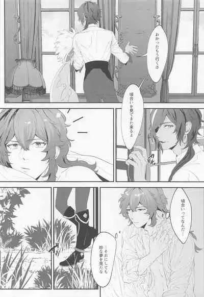 [Osomatsu na Kioku (tim_hiko)] Nishoku no Awa (Genshin Impact)