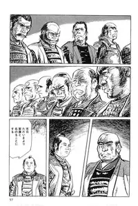 [Koike Kazuo, Kojima Goseki] Hanzou no Mon Vol.4