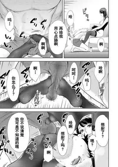 Koukan ─ Ano Toki… Ano Musume ♀ Toitsu ♂ Tetara ─ 1-5