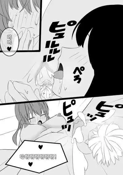 [Koooootya] Friendly Relationship