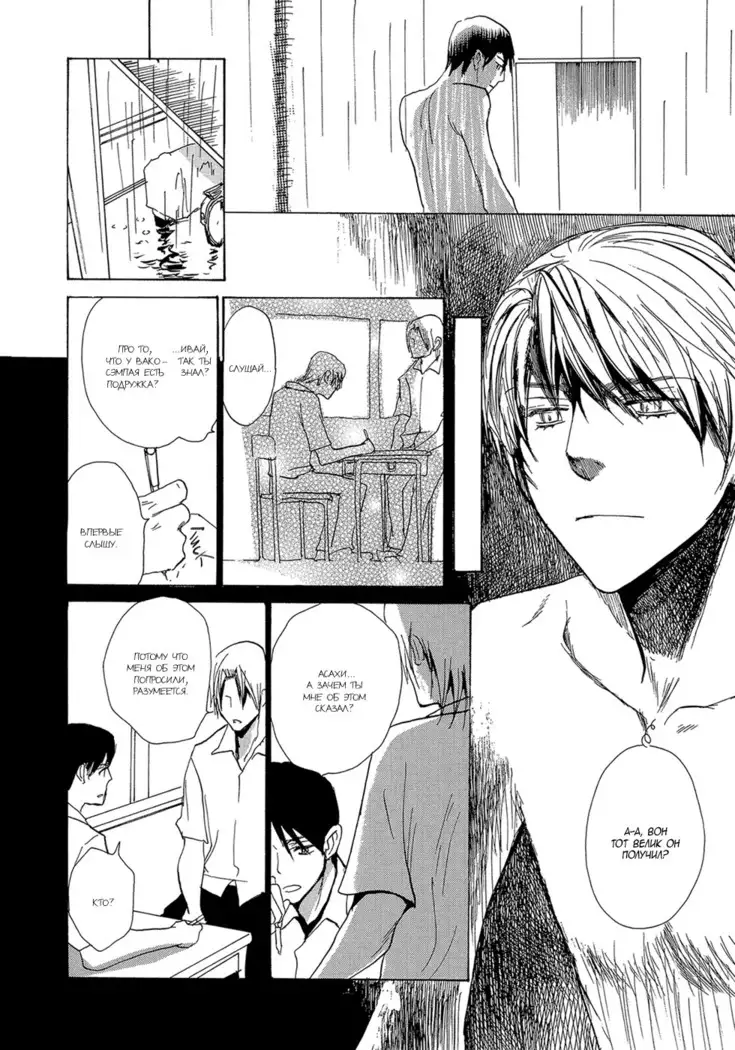 Mimurake no Musuko - ch.6