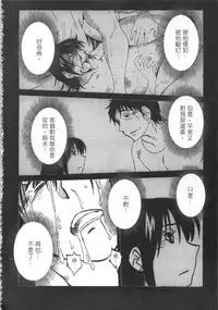 [艶々] 甜蜜皮鞭 下