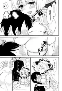 (C93) [PigPanPan (Ikura Nagisa)] Junai Illustrious (Azur Lane) [Chinese] [无毒汉化组]