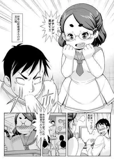 Imouto wa Shirita Girl