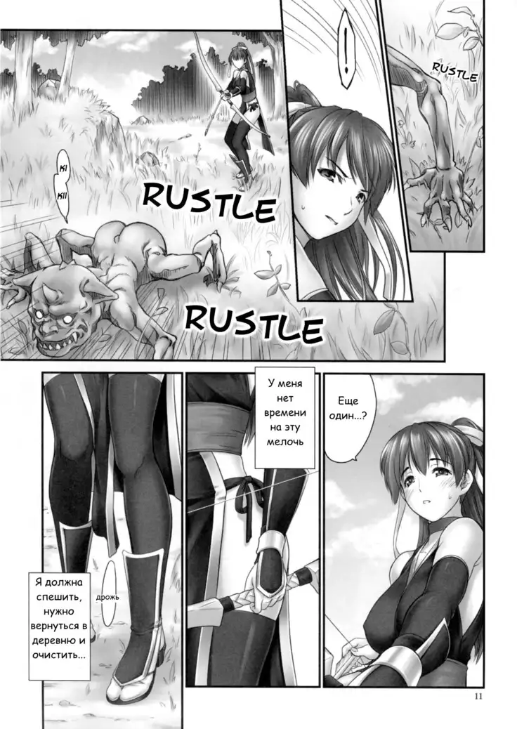 Toukiden Maki no Ichi