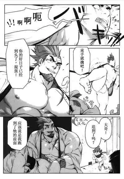 Machi no Kaiketsuya-san