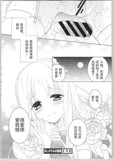 [Carmilla] Dear My Darling! [Chinese] [SOLA重嵌]