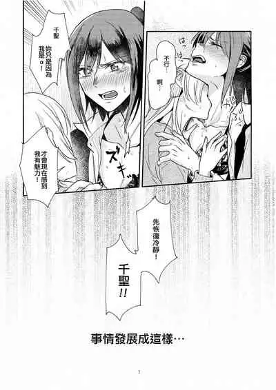 (BanG Dreamer's Party! 10th STAGE) [Sunezumi Fauvism (Jingo Kajiki)] Kimi no Tame ni Watashi ni wa | 我為了妳 (BanG Dream!) [Chinese] [EZR個人漢化]