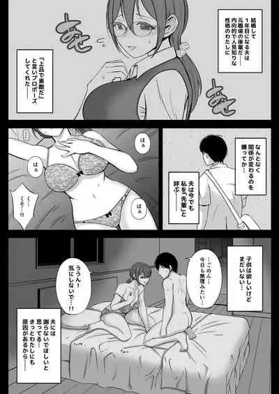 [Syunka Kikaku (Syunkaa)] FreeMa Zuma