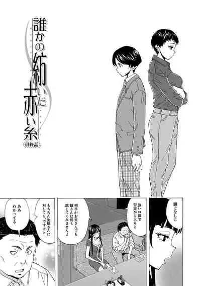 Kyabajou-sensei to Boku no Heya de