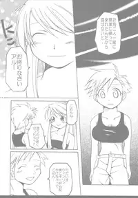 [Gekiretsu BAKA] PINK LEMON (Fullmetal Alchemist)