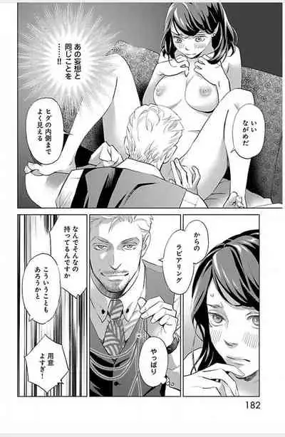 Subete Ai no Shiwaza/愛調教成性俘虜/爱调教成性俘虏/すべて愛のしわざ——もんでんあきこ vol 3（3/3）