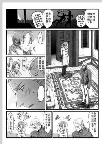 Aru Otoko no Haiboku | 某个男人的败北