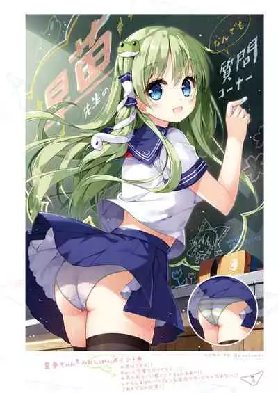 [Nanairo Otogizoushi (Miyase Mahiro)] SANA-P-Complete!+H (Touhou Project) [Digital]