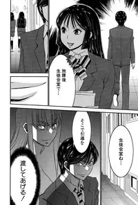 [Moriya Gia] Ane Tsuki