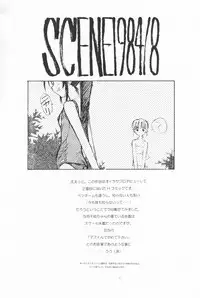 (C58) [Kouyadou (Mizuki Eimu)] BOOTLEG Vol.1