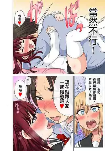 [kumikouj] Sekuhara OK Gakuen ~ Chime Nattara Soku Saimin!?~ | 性騷擾也OK學園～鐘聲一響立即催眠!?～ Ch.1-13 [Chinese]