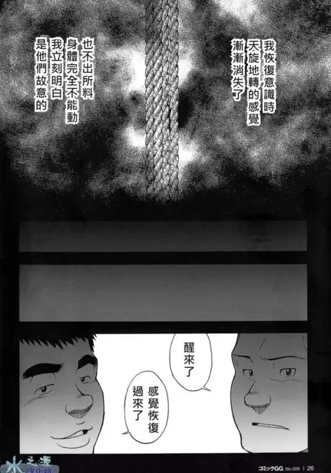 Osamu Kodama – 体育教師