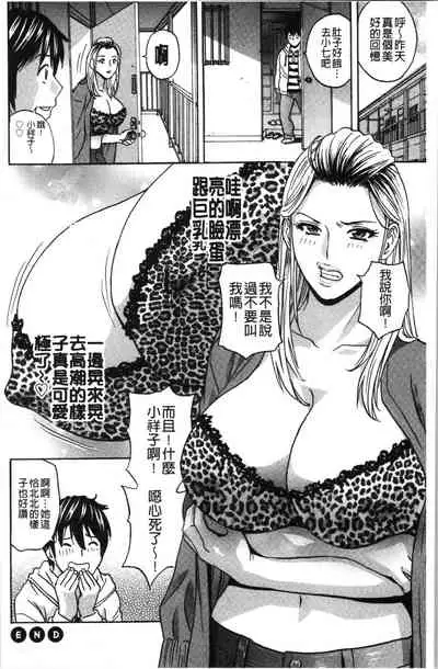 [Hidemaru] Irekawari Iremakuri | 替代身分後插穴插不停 [Chinese]