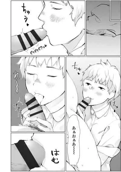 [Higeta] Yoake o matteta [Digital]