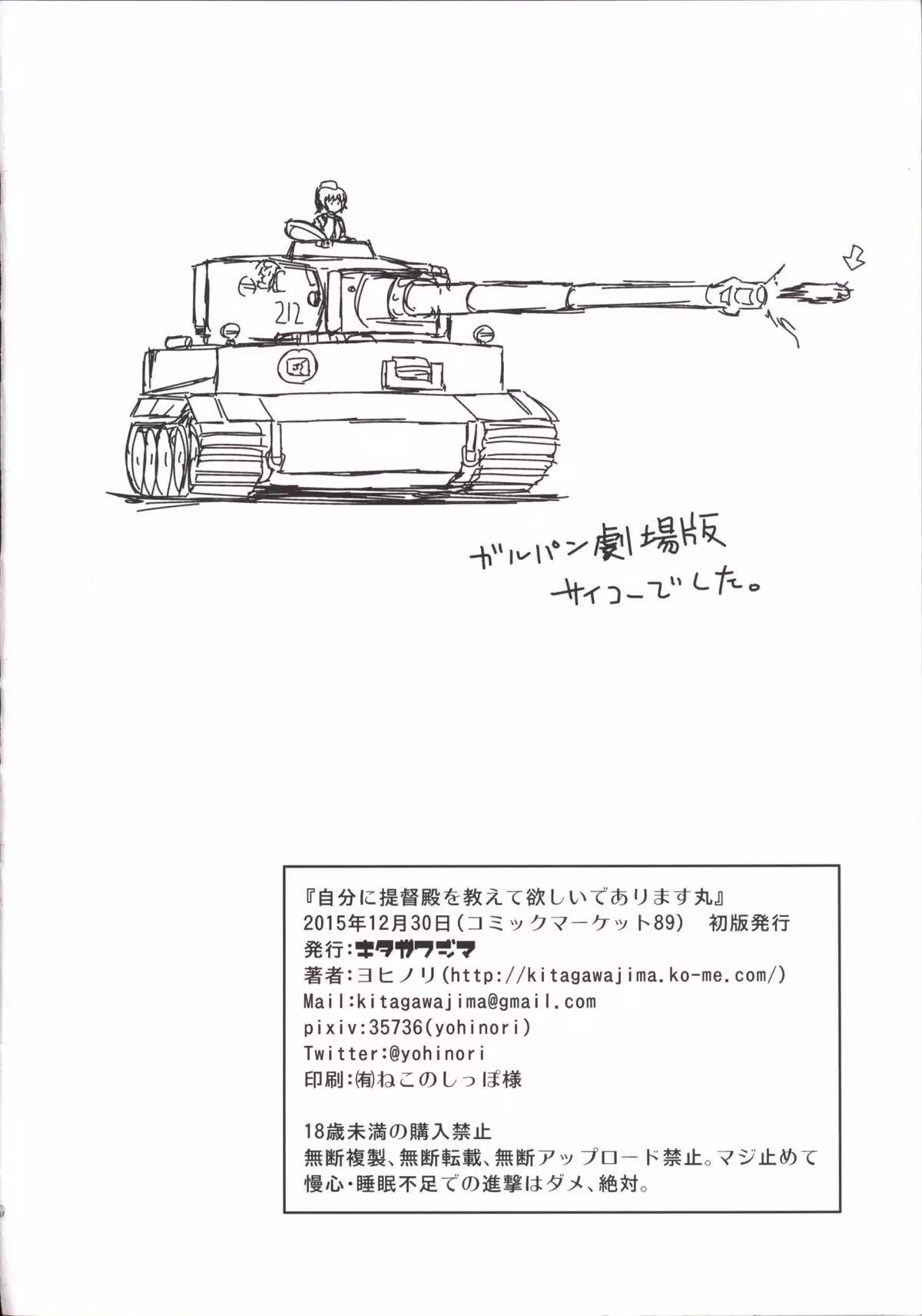 Jibun ni Teitoku-dono o Oshiete Hoshii de Arimasu Maru