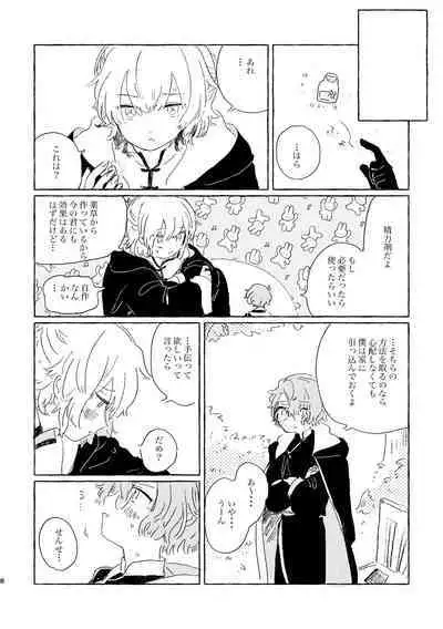 Kiminara nandatte Ii kedo