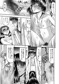 [Komura Saki] Mesuinu Zoushoku [Digital]