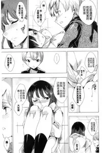 [Yuiga Naoha] 寝取り屋本舗 | 偷情奪愛總店 [Chinese]