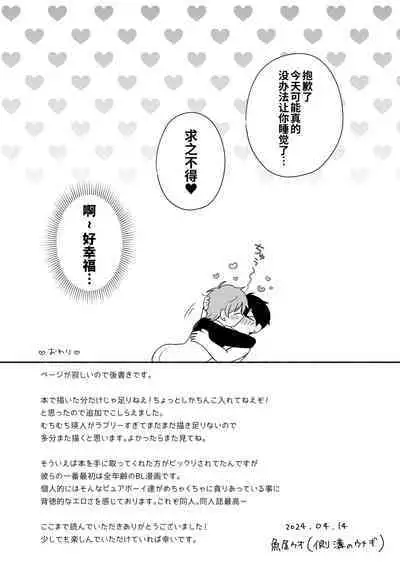 n回戰目のウサギさん