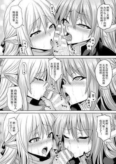 異世界催淫わからせ紀行 ch.1-4