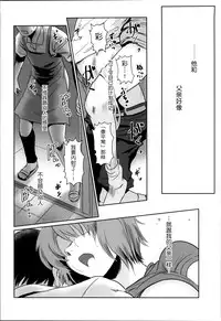 (C86) [MASHIRA-DOU (Mashiraga Aki)] Story of the 'N' Situation - Situation#1 Kyouhaku [Chinese] [月之废墟汉化]
