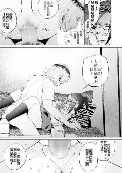 [Shiruka Bakaudon] Mukiryoku Orega Honkidashi te Kanojo TsukuttaKekka KanojoWa MaotokoChihpo de Akumekime teta Ken ~Shinitai~丨 性能力差的我 認真追到手的女朋友、結果卻被姦夫的肉棒 幹到高潮〜好想去死〜 ch.3 (COMIC Mate Legend Vol. 32 2020-04) [Chinese] [沒有漢化] [Digital]