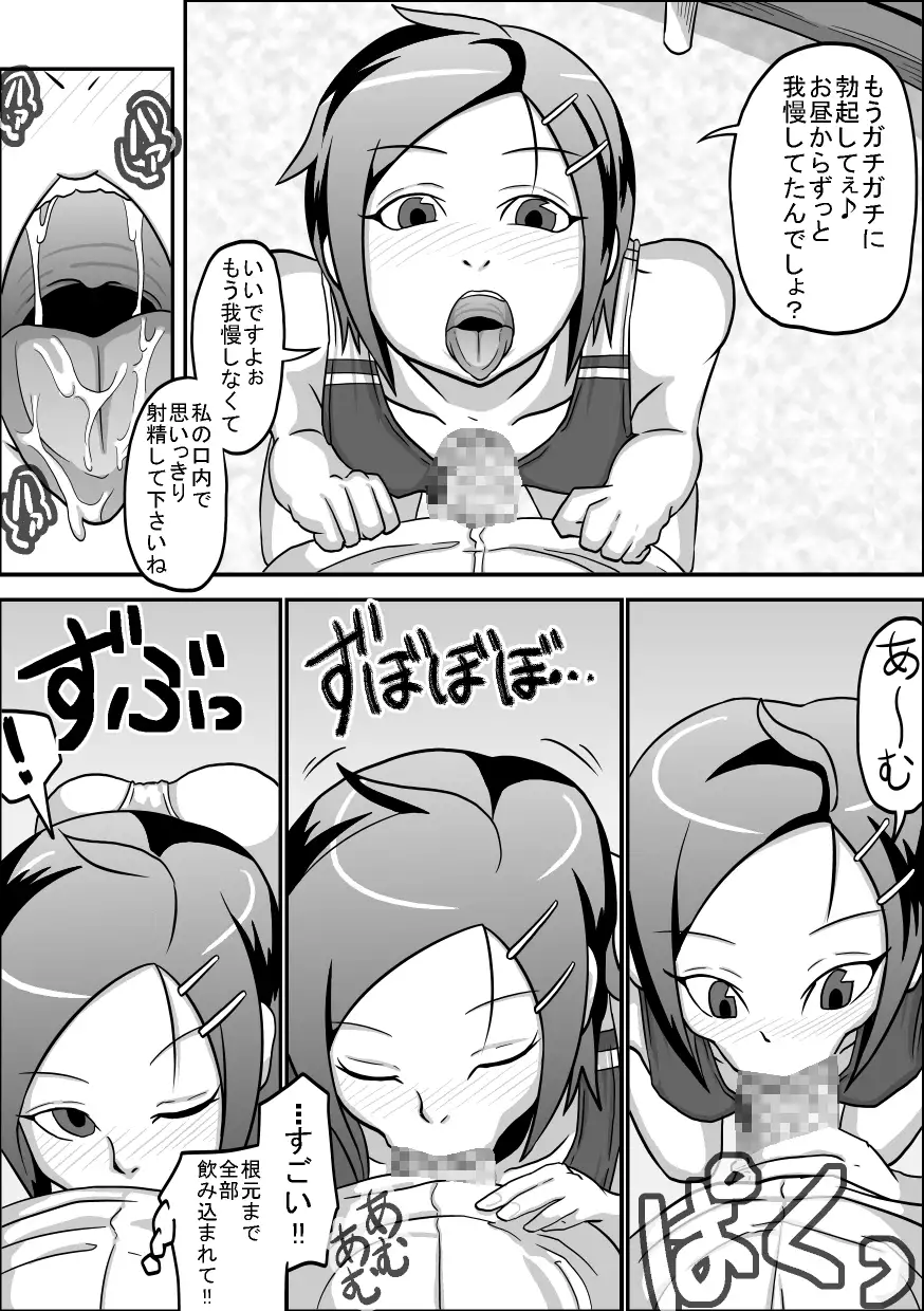 Oral Compensated Dating - Brown Track and Field Club Kanami