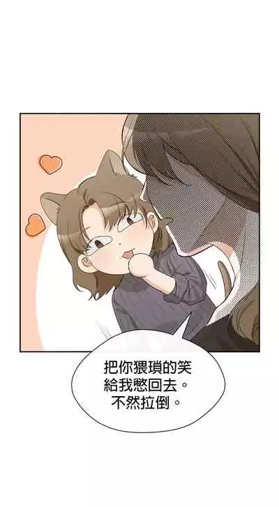 [Goshoo] Sweet Dream Ch.00-08甜蜜的梦~梦中甜蜜的陷阱~Ch.00-08[Chinese] [橄榄汉化组]