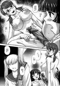 (C84) [Behind Moon (Q)] DR:II Ep.3 Hermes no Kodomo-tachi | 达达西报告II Ep.3 赫尔墨斯的孩子们 [Chinese] [鬼畜王汉化组] [Decensored]