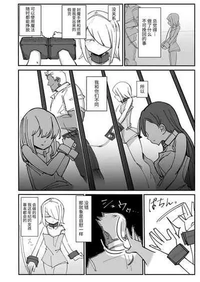 [なまこぷろだくしょん(勝利の雄牛レイ)] 爽精英分身美少女因为一根肉棒踏上了浩劫的人生