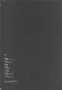 (Houraigekisen! Yo-i! 38Senme) [Igou (Yamazaki Kana)] U-chan, "Gomennasai" wa? (Kantai Collection -KanColle-)