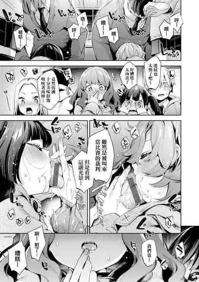 Joshikousei ga Seifuku Sugata de Ecchi na Koto o Shiteiru you desu | 身穿制服的女子校生似乎在偷搞著不可言喻的好色蜜事!