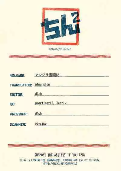 Angura funtouki | Illegal Record of Struggle