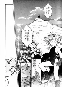 [Shibata Masahiro] Sarai Vol.10