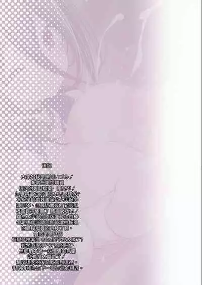 [odin (Kurokawa Izumi)] Hasumi to Issho ni Bonyuu Training (Blue Archive) [Chinese] [空気系☆漢化] [Digital]