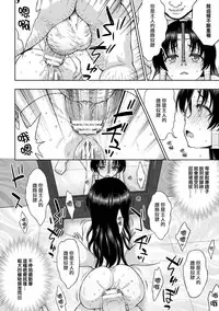 [chaccu] Seijo no Kenshin Ch. 1-6 [Chinese] [Thunder個人漢化] [Digital]